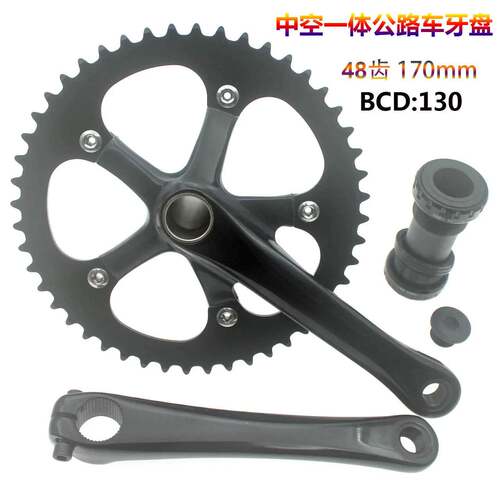 公路自行车中空一体牙盘自行车曲柄牙盘带中轴130mmBCD48T
