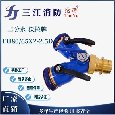 超轻型比武训练止水器带自锁功能二分水器三分水器Volla沃拉