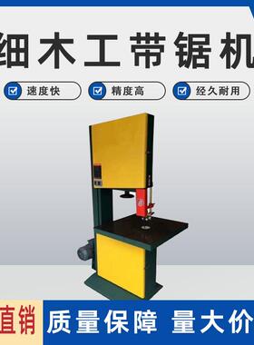 细木工带锯机木工带锯开料异形加工两用木工带锯机