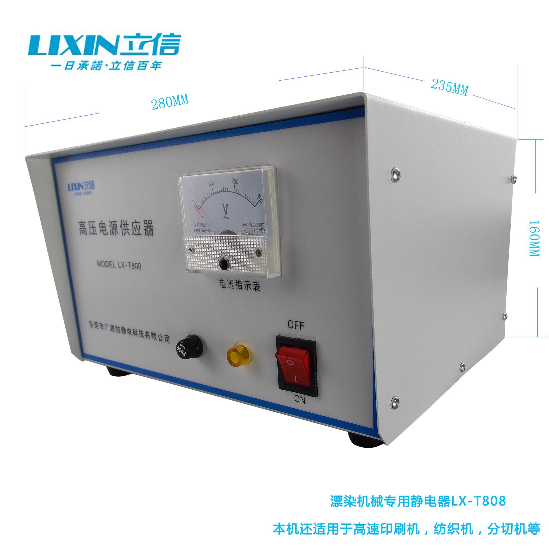 供应立信牌高压静电消除器 高压静电器静电消除快静电器