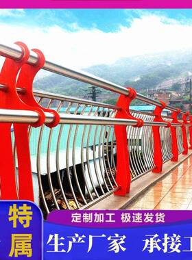 桥梁护栏防撞河道护栏景观桥梁304不锈钢河道防护栏扶手天桥护栏