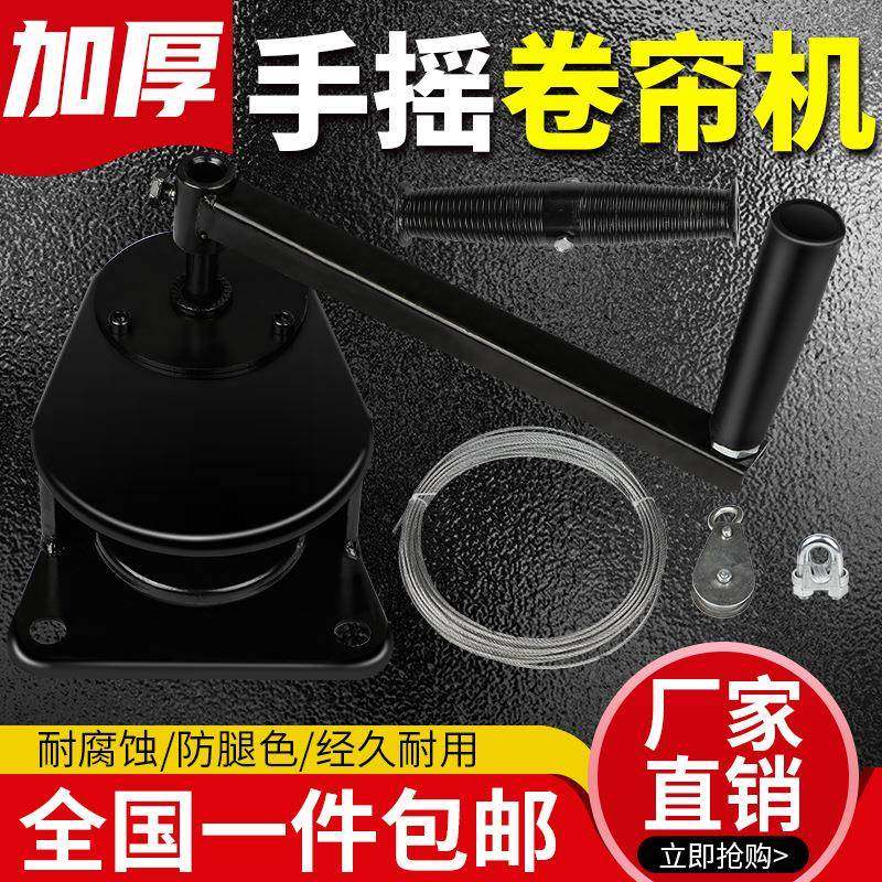 加厚手摇养殖卷帘机大棚卷膜卷帘器畜牧养殖场机械设备升降器