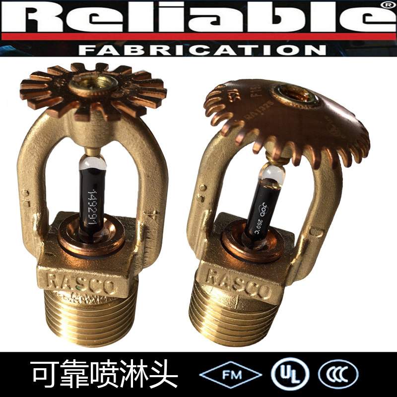 可靠高温喷淋头 烟烟囱喷淋头 FM UL高温喷淋头RA1325 260℃喷头