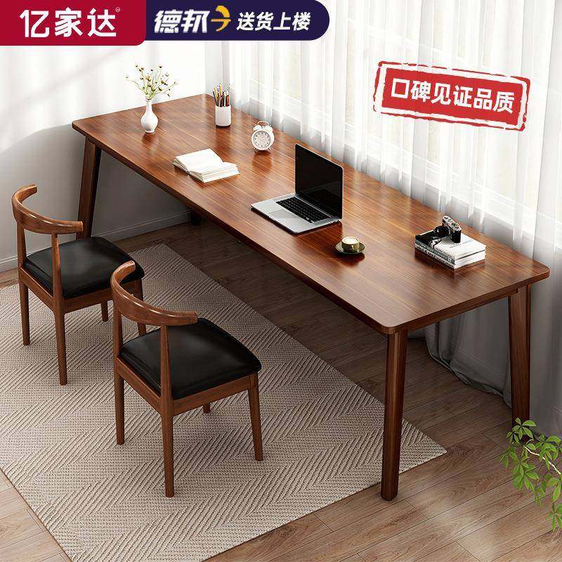 长条桌子客厅大长书桌实木腿电脑桌学习工作台双人家用成人书法桌