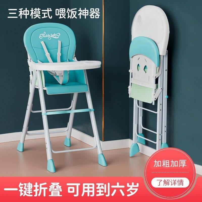 家用吃饭座椅饭店餐桌椅子婴儿bb凳可折叠便携儿童多功能宝宝餐椅