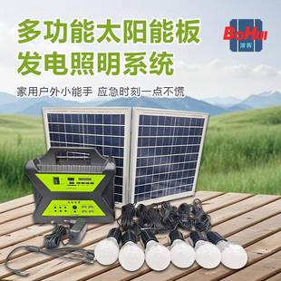 30W 50W家用太阳能发电照明系统17Ah免维护铅酸电池可带风扇电视