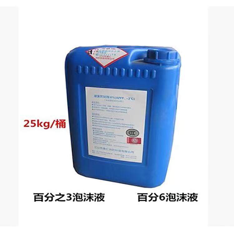 船用CCS认证泡沫液灭火剂蛋白清水泡沫液20L手提式空气泡沫枪装置