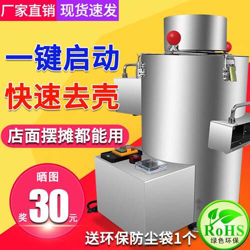 万通板栗去皮机小型家用栗子剥壳机商用剥板栗机全自动栗子去皮机