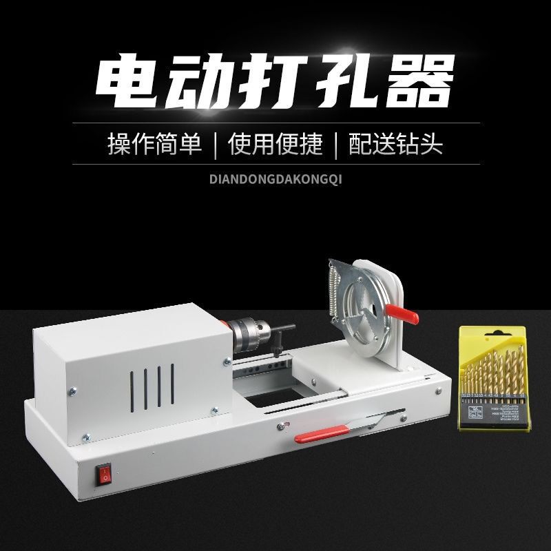 电动打孔器电钻橡胶塞打孔器J02006电动钻孔器送钻头教学仪器