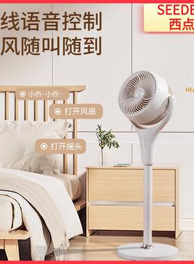 西点1812F升级语音款空气循环扇台地电小风扇电扇立体摇头大风力