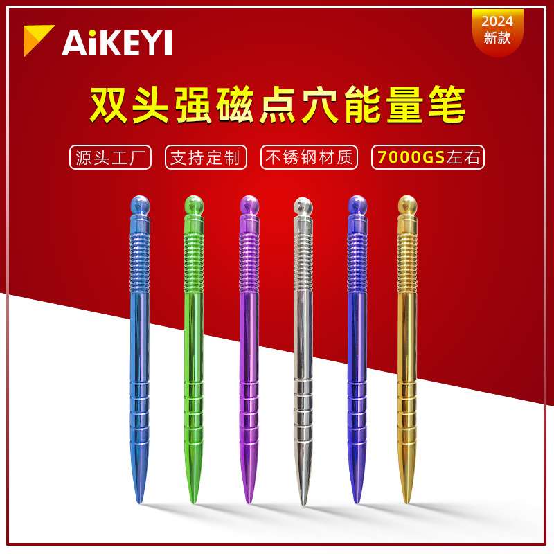 不锈钢强磁点穴棒面部拨筋棒点穴工具足疗脚底双头能量点穴按摩笔