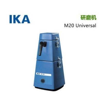 IKA艾卡M20通用研磨机