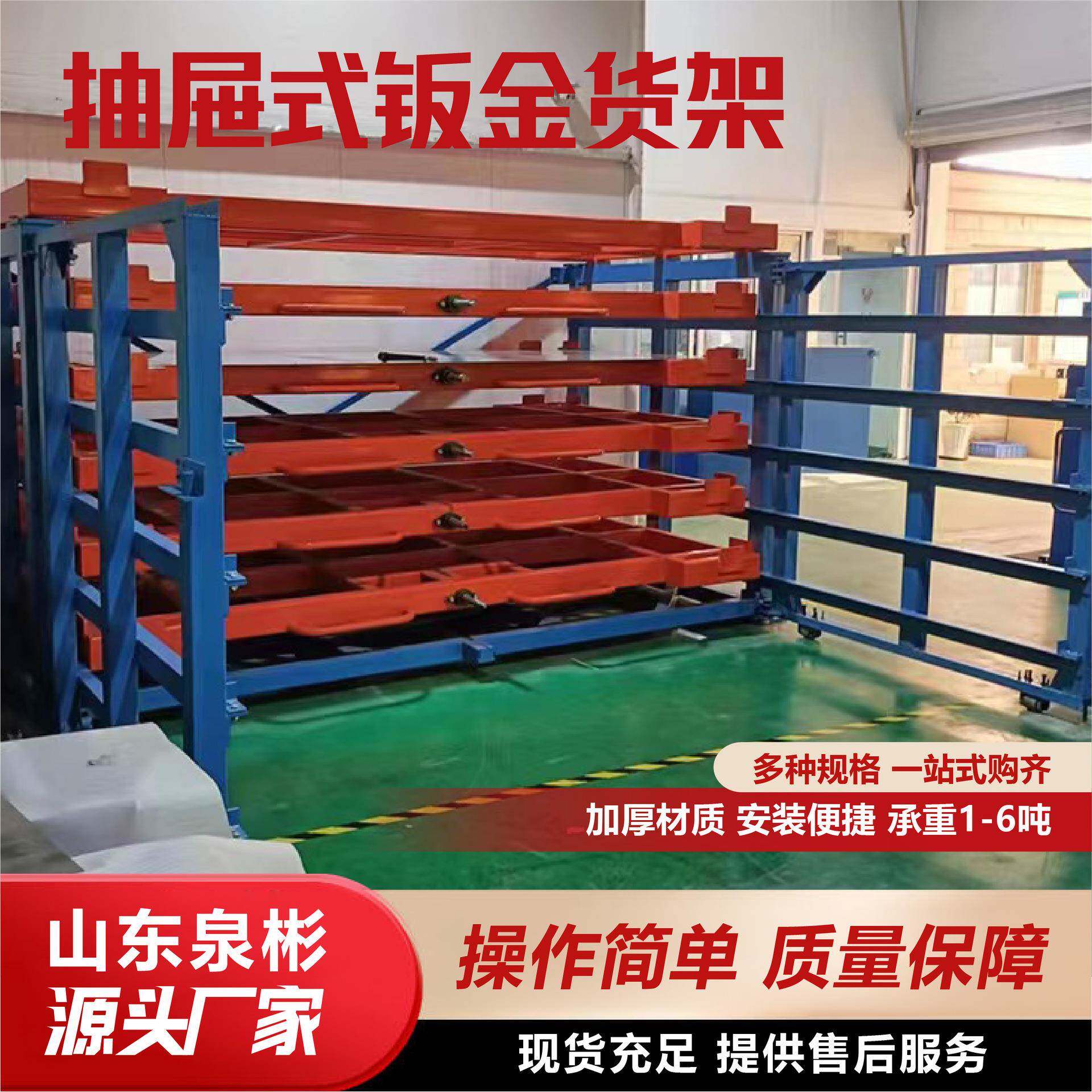 抽屉式钣金货架单层承重力强多种规格抽屉式货架钢板存储立体货架