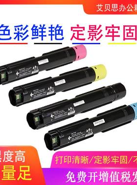 适用富士施乐C7000粉盒VersaLinkC7000DNC7000N复印机碳粉墨粉