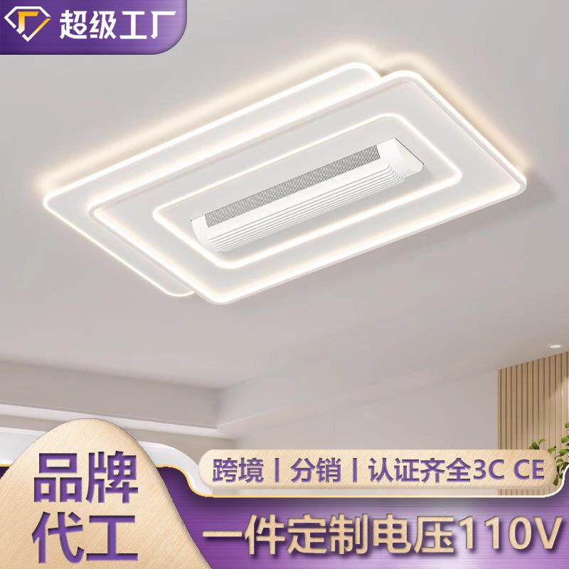 客厅滚筒式无叶风扇灯现代简约风隐形静音护眼餐厅灯具风扇吸顶灯