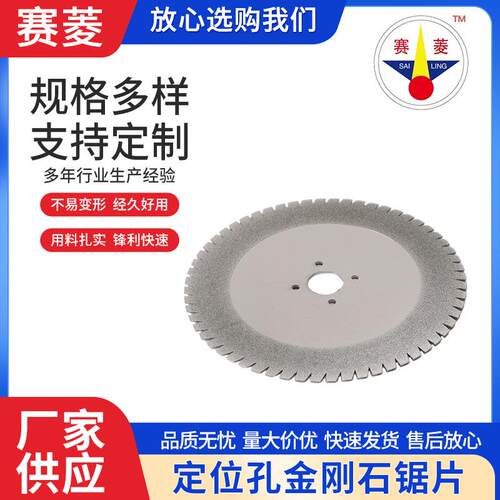带定位孔金刚石锯片大理石花岗岩电镀硬质合金圆锯片瓷砖切割片