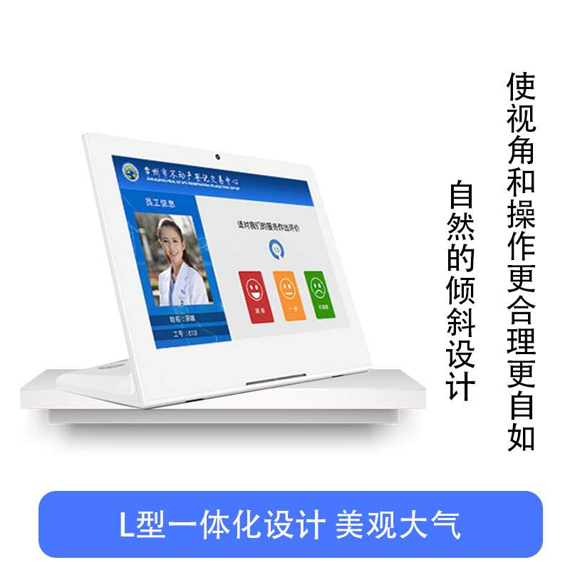 满意度服务评价器好差评平板液晶评分系统政务大厅窗口直发