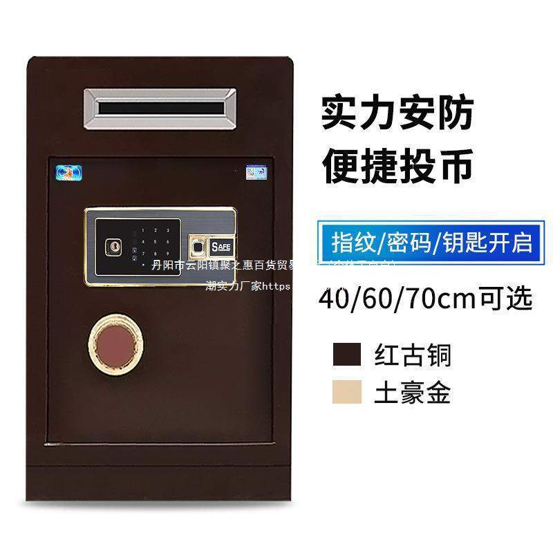 虎牌投币式保险柜家用前上开口投入式防盗办公室文件小型存钱箱收