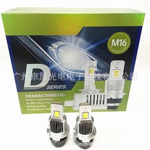 热销款 1：1d1sD2SD4SD5SD8SD3Sled大灯前照灯无损替换 M16直插式