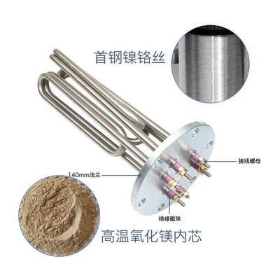 蒸汽加热管140法兰加热管锅炉发热器模温机加热管大功率电热棒