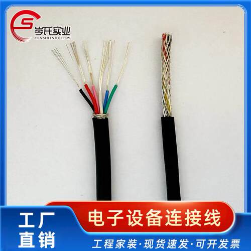 电子设备连接线保护套工业设备线供应品质可靠
