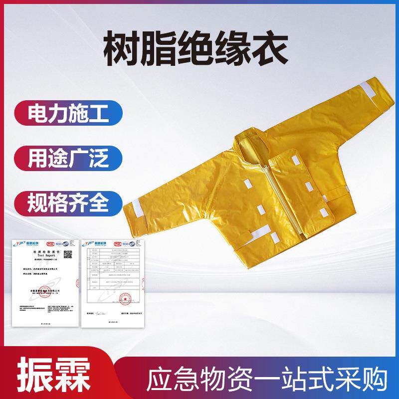 电力检修树脂绝缘衣带电作业检修绝缘衣电力检修防触电工作服