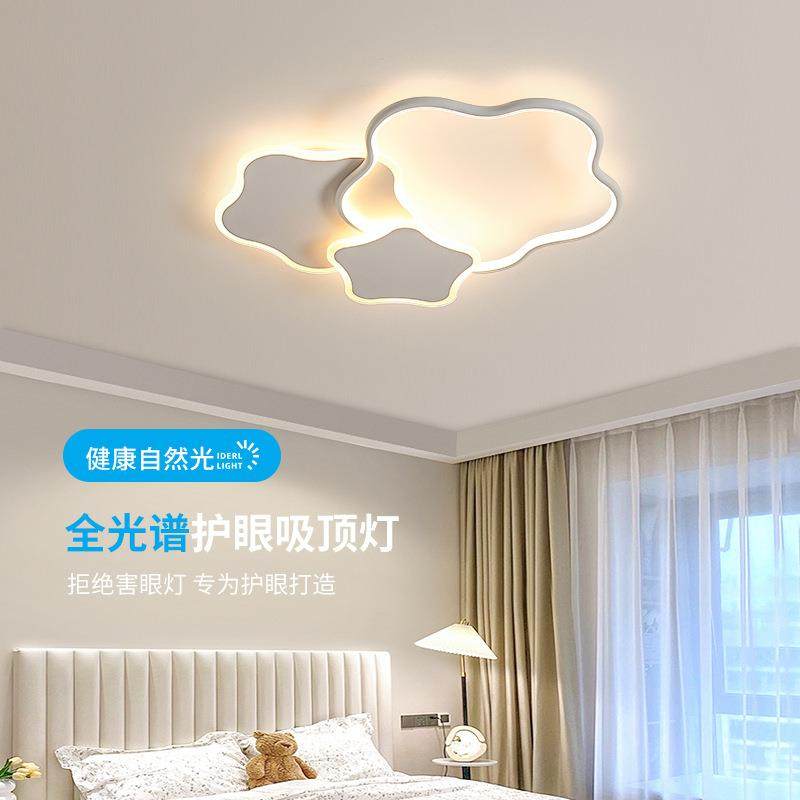 卧室天花板灯现代简约灯具创意主灯儿童房间全光谱护眼led吸顶灯