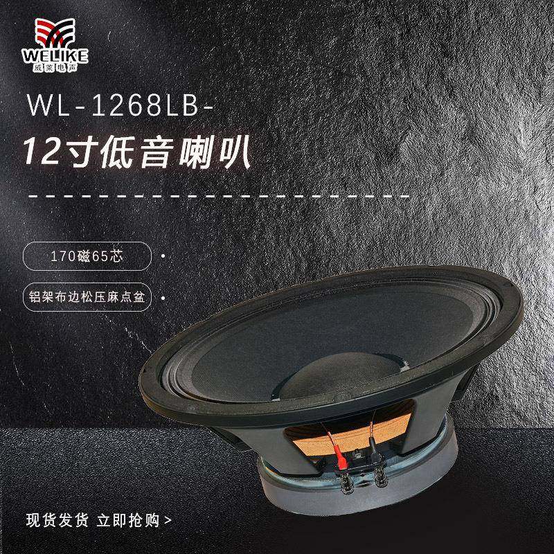 工厂产销12寸铝架黑边170磁65芯专业演出舞台户外扬声器喇叭单元