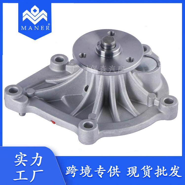工厂直销汽车发动机冷却水泵11517550484适用于宝马MINI