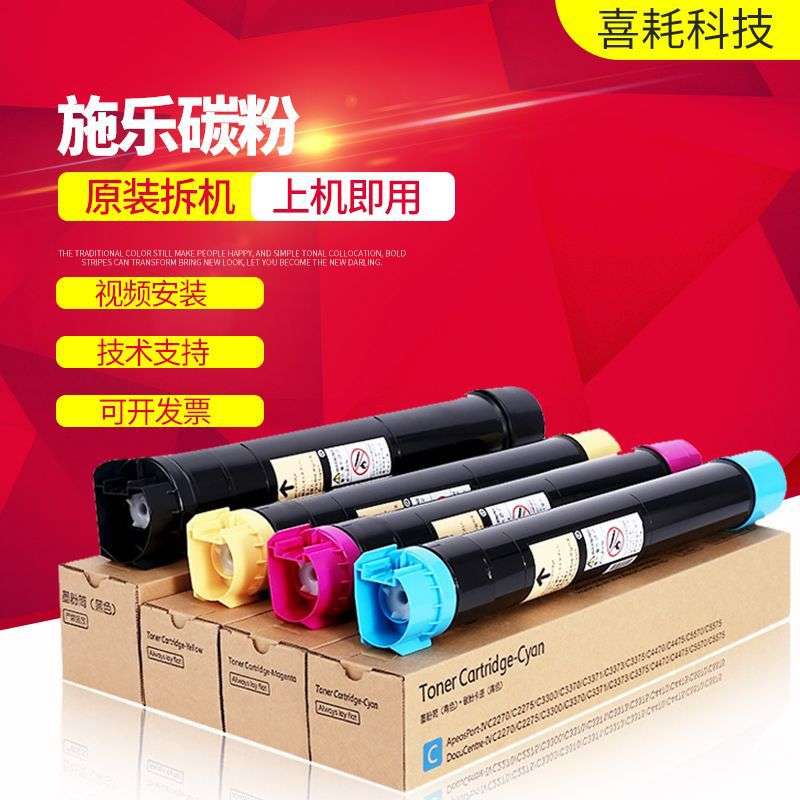 适用富士施乐7855碳粉7835 7970 3375 5575 5570 3370复印机粉盒