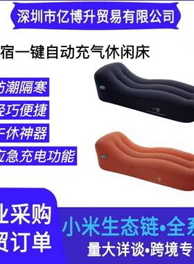 一宿一键自动充气休闲床GS1野餐户外床单人办公家用便携充气垫床