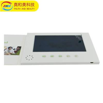 7寸视频贺卡设计制作  LCD高清电子贺卡 企业视频宣传册