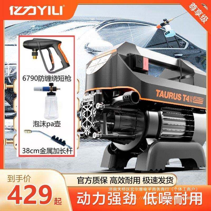 亿力4421洗车机220V高压家用便携大功率洗车洗地水枪泵抢