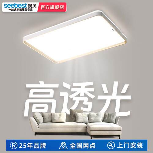 视贝客厅吸顶灯大灯2023年新款简约现代大气家用书房led灯具176W