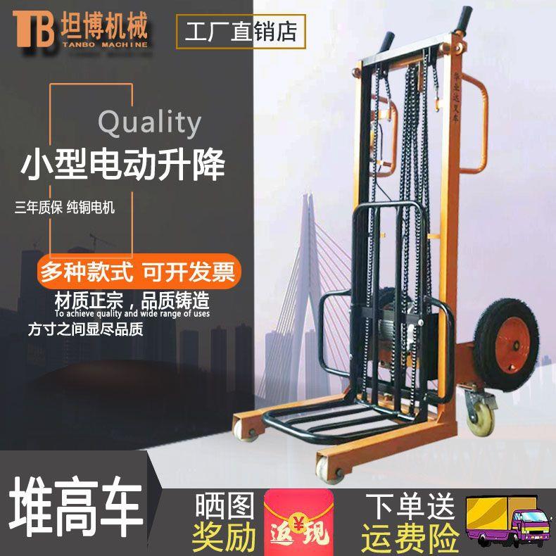 电动叉车推高车小型升降车搬运车装卸工具铲拖车升高3米2米摞胎机