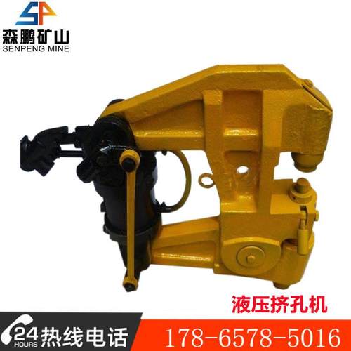 供应30kg轨道用手动液压钢轨挤孔器KKY-500型液压钢轨挤孔机