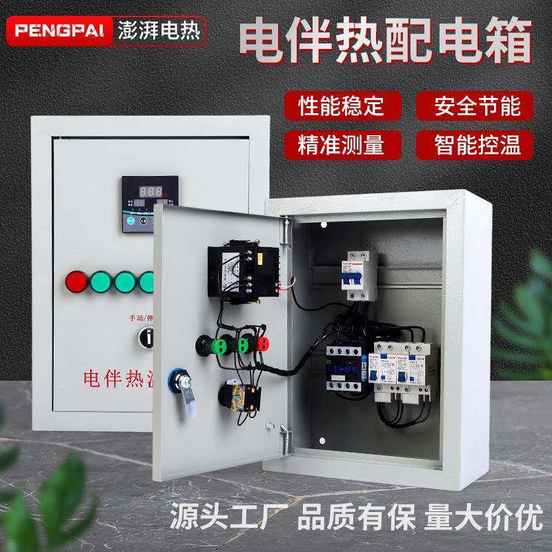 电热带温控箱防雨伴热带温度控制箱可调节恒温箱电伴热多回路,鲜花速递/花卉仿真/绿植园艺,割草机/草坪机,淘宝优惠券,粉丝福利购,淘宝优惠卷