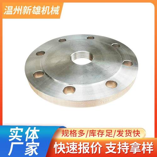 加工活接头非标锻打不锈钢法兰盘不锈钢法兰毛坯法兰片