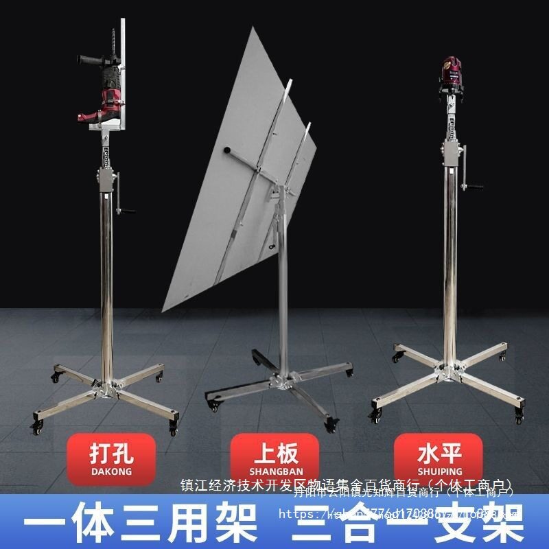 石膏板吊顶升降机木工装修支架封板打电锤水平三功能升降支架