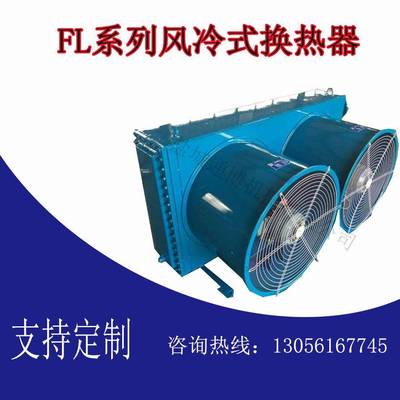 不锈钢冷凝器风冷冷却器列管式冷却器非标加定工制