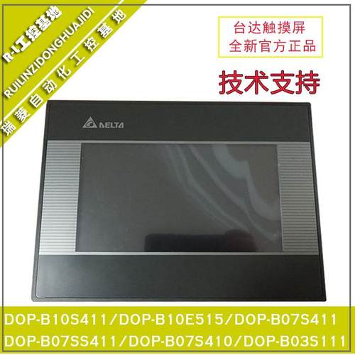 台达人机触摸屏DOP-B07SS411/B07S410/B07S411/B10S411/E515