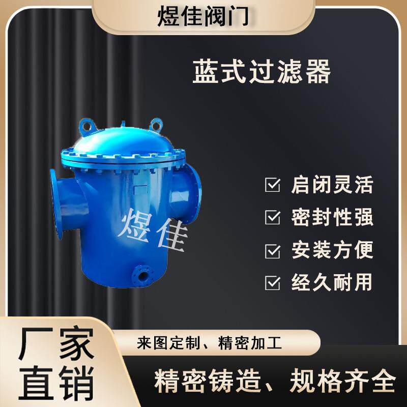 直销SRBB直通管道过滤器铸钢法兰毛发聚集器污水处理篮式过滤