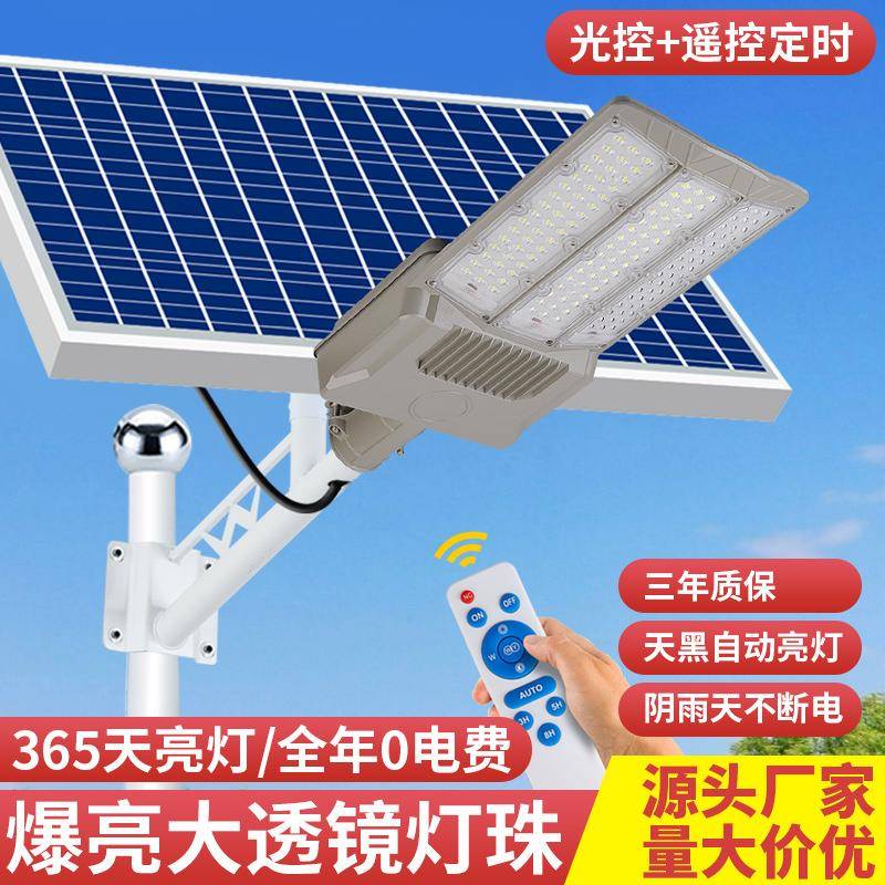 太阳能路灯三面广角照明灯新农村户外庭院灯太阳能灯工程路灯