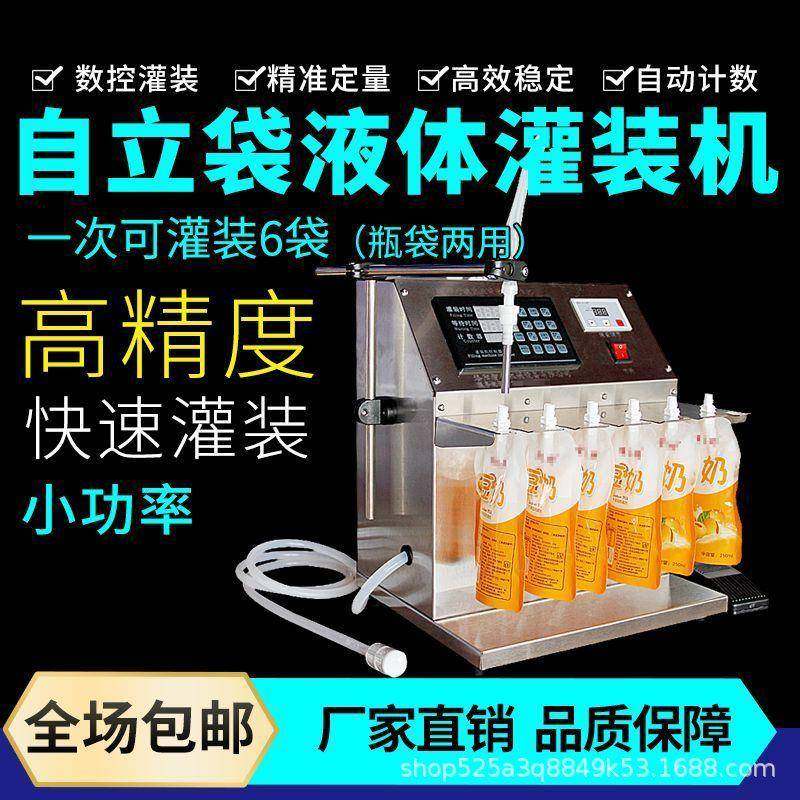 小功率纯电动两用自立吸嘴袋灌装机液体牛奶饮料自机械设备厂,鲜花速递/花卉仿真/绿植园艺,割草机/草坪机,淘宝优惠券,粉丝福利购,淘宝优惠卷
