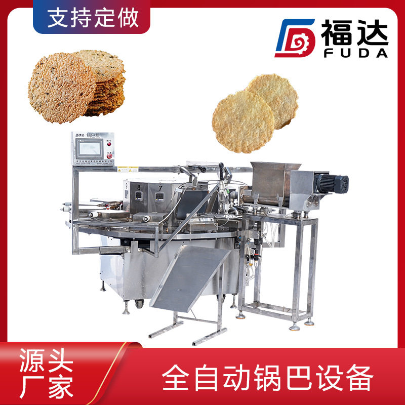 福达电加热大米锅巴机转盘式锅巴设备产量可定的全自动锅巴设备