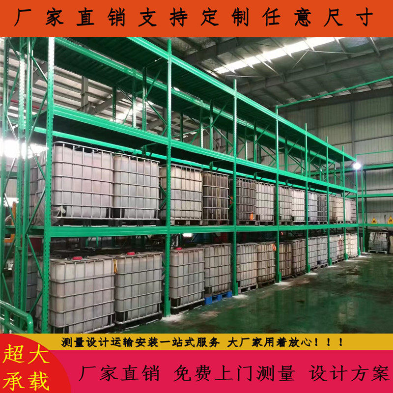 吨桶专用重型仓储货架3层4层吨桶载重货架铺铁层板吨桶放置架
