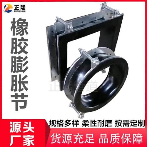 矩形硅橡胶补偿器软连接FUB型波纹橡胶补偿器烟风/气管道膨胀节