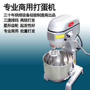 40L自动高速打发鲜奶 20L Sun mate珠海三麦搅拌机商用打蛋机10L