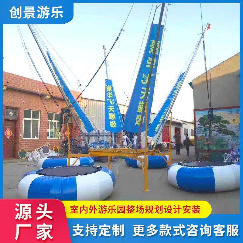 户外摆摊儿童充气蹦极四人飞天蹦床公园广场游乐园项目钢架跳跳床