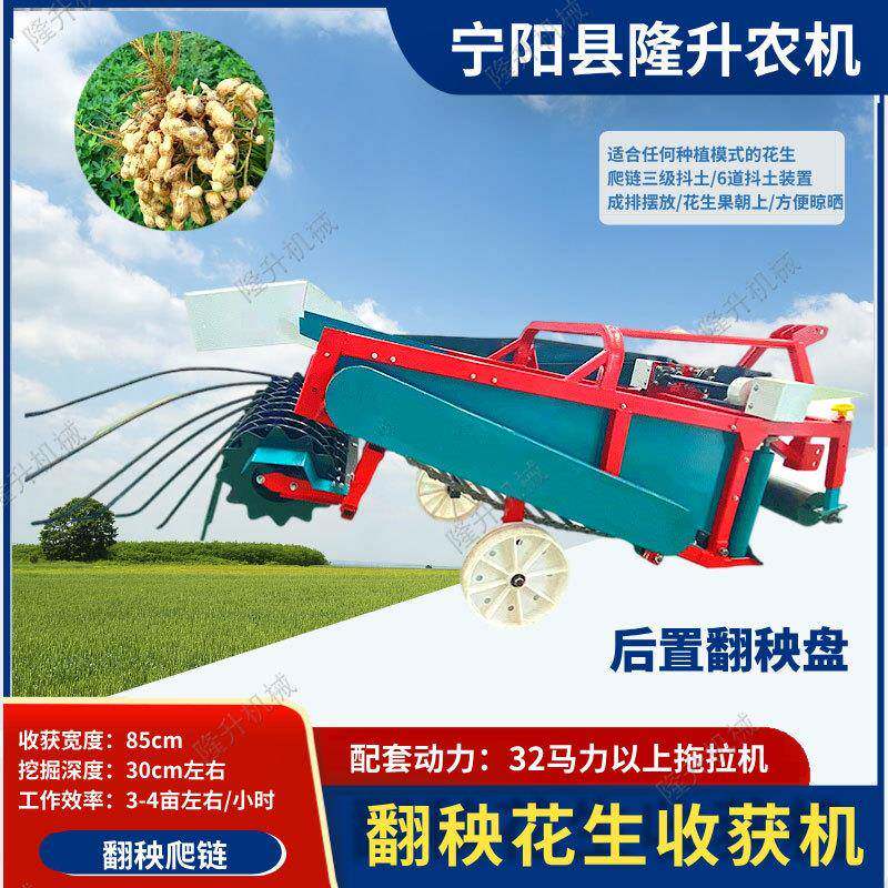 翻秧爬链花生收获机河南广西起垄平地挖花生机花生果朝上摆放